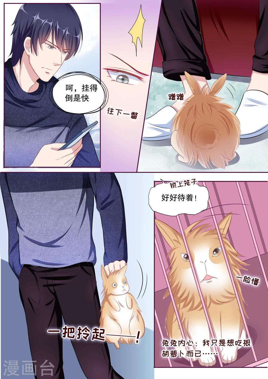 第84话 伊伊？依依！7