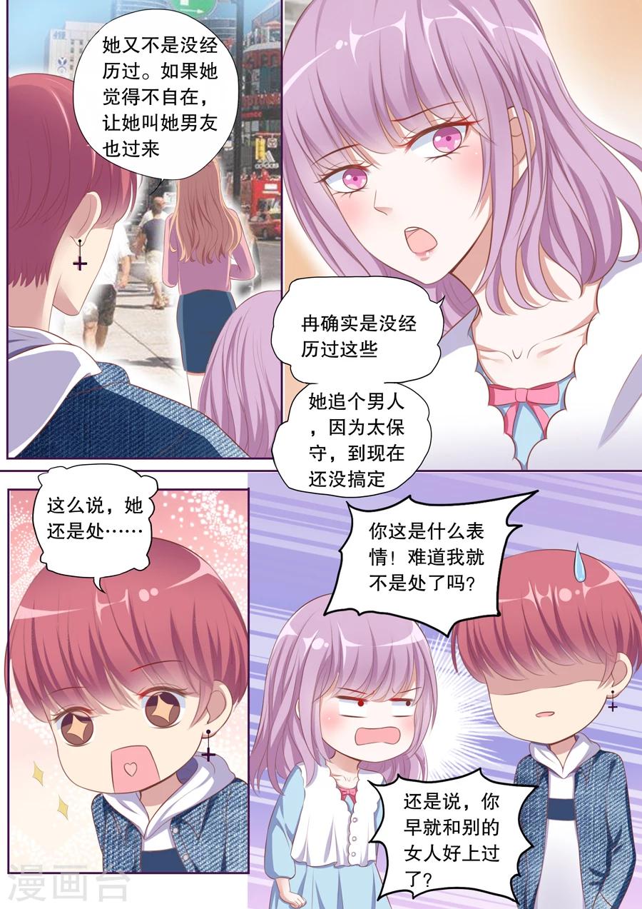 第85话 美食圣地6