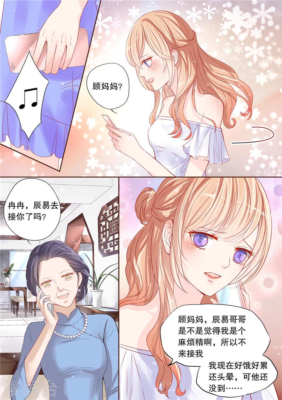 第3话 还真是会掐他的七寸（1）10