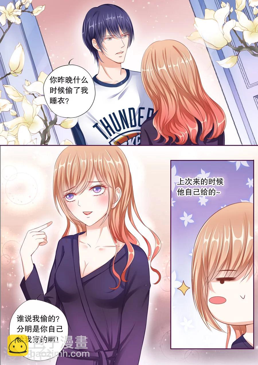 第48话 什么时候养的祖宗！6