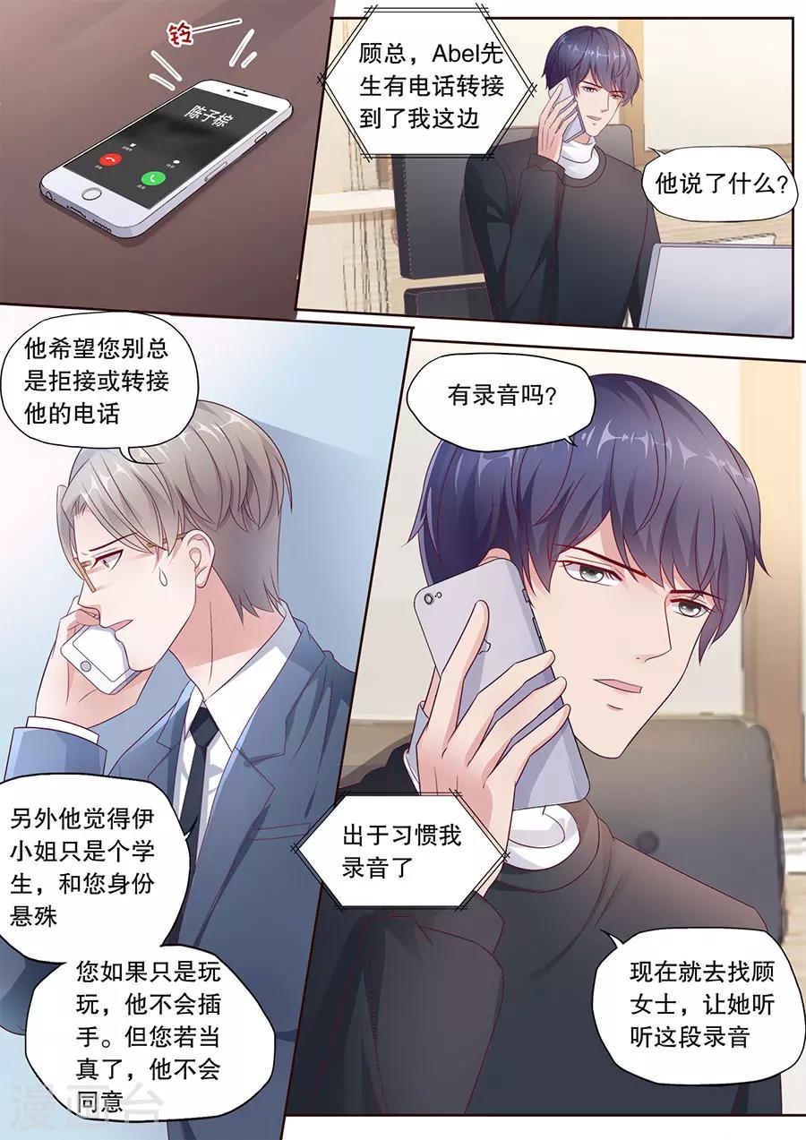 第186话 暴露属性6