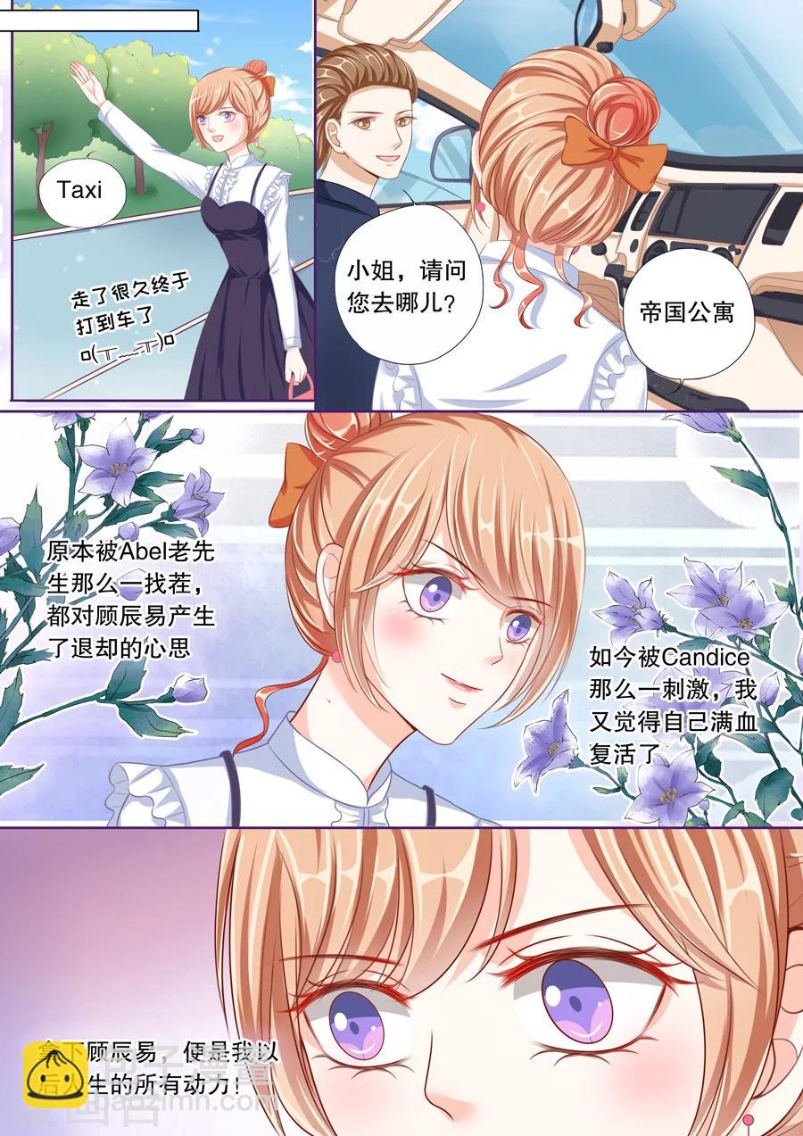 第43话 又是她！6