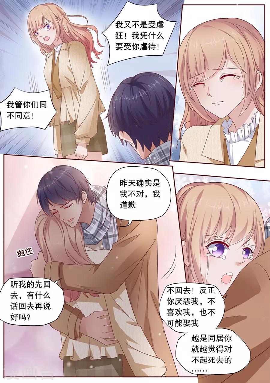 第192话 强吻6