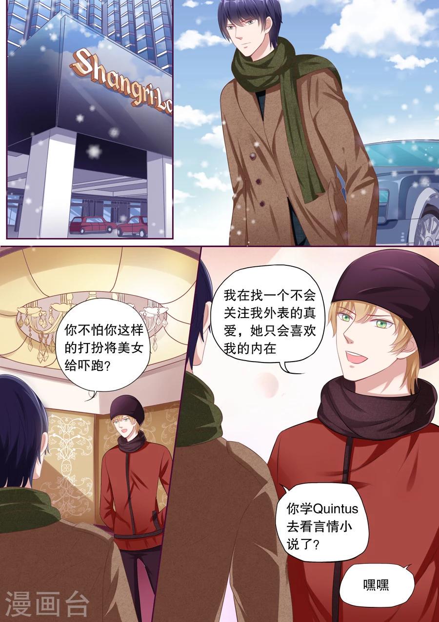 第111话 不再撒狗粮5