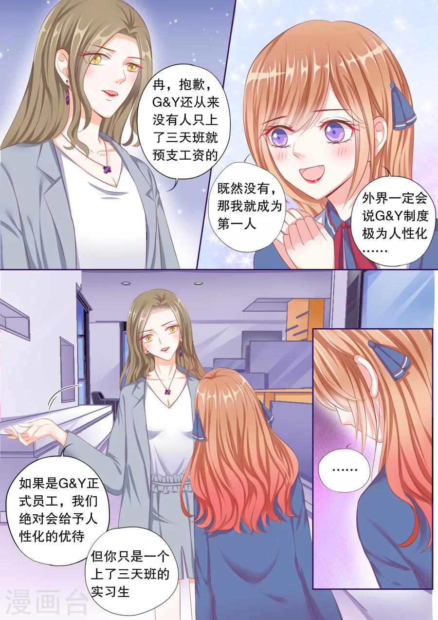 第57话 预支薪水失败2