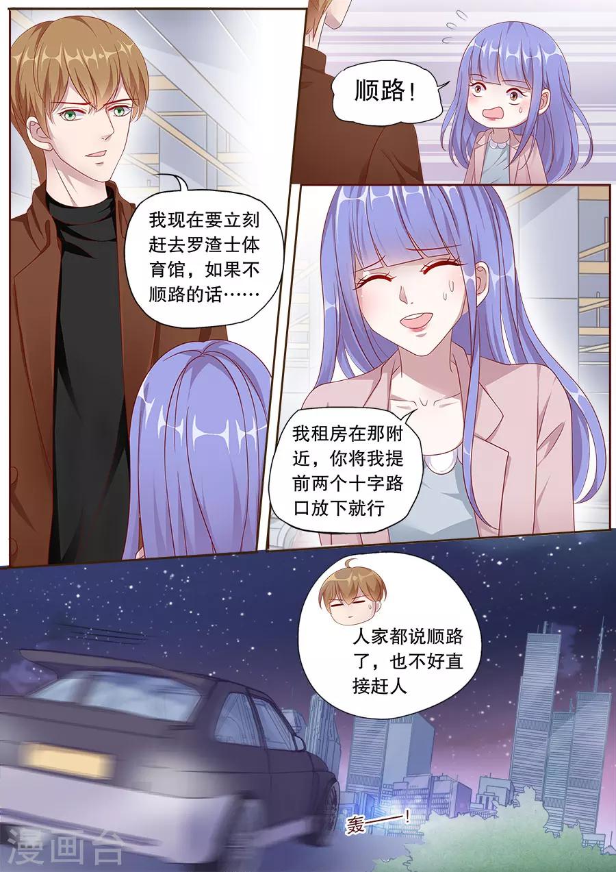 第154话 挑明关系2