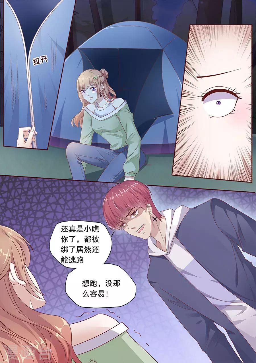 第198话 被绑架7