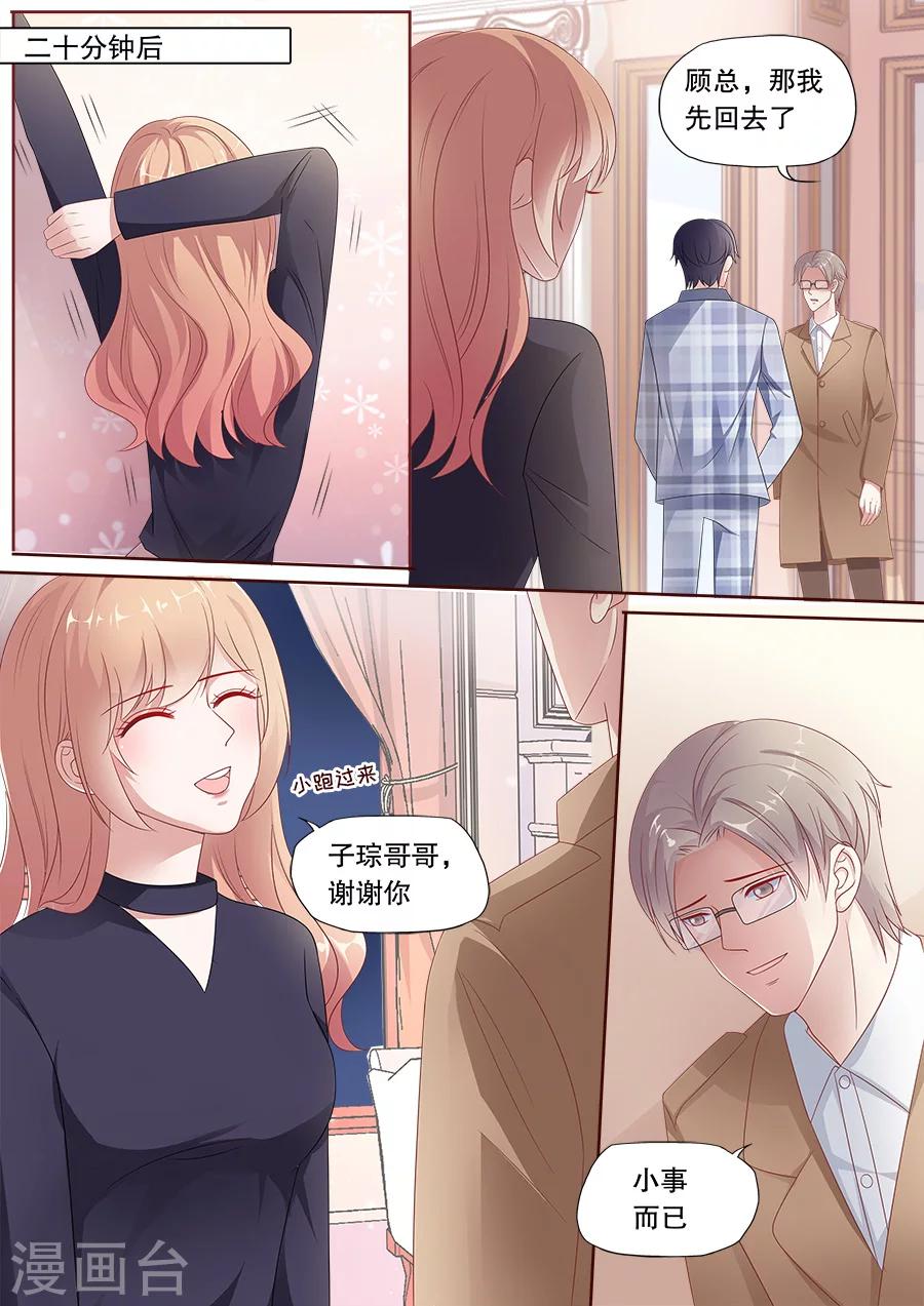 第165话 化解冷战8