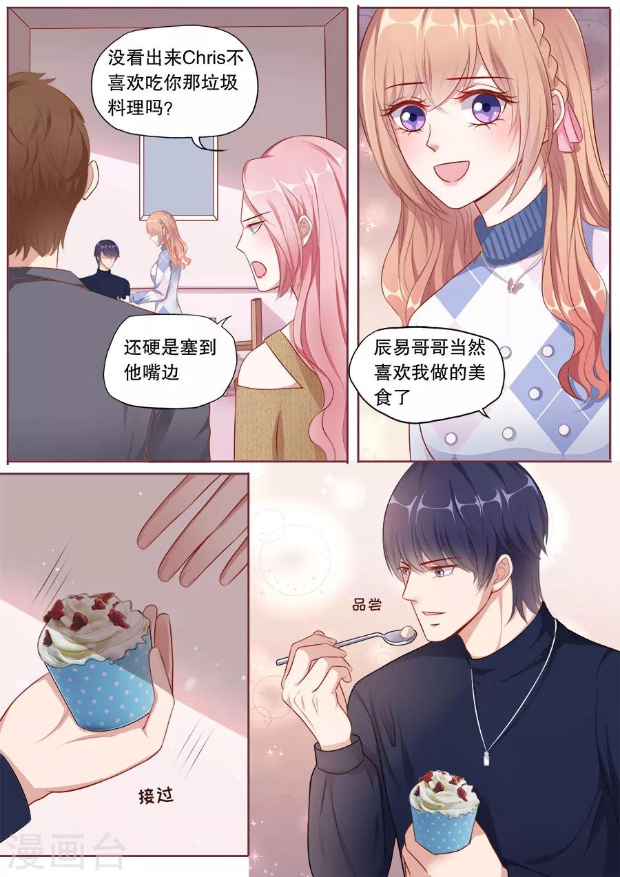 第144话 女朋友专利4