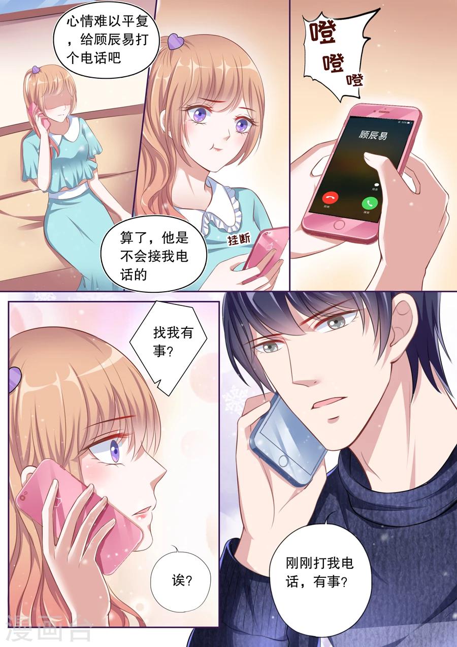第84话 伊伊？依依！3