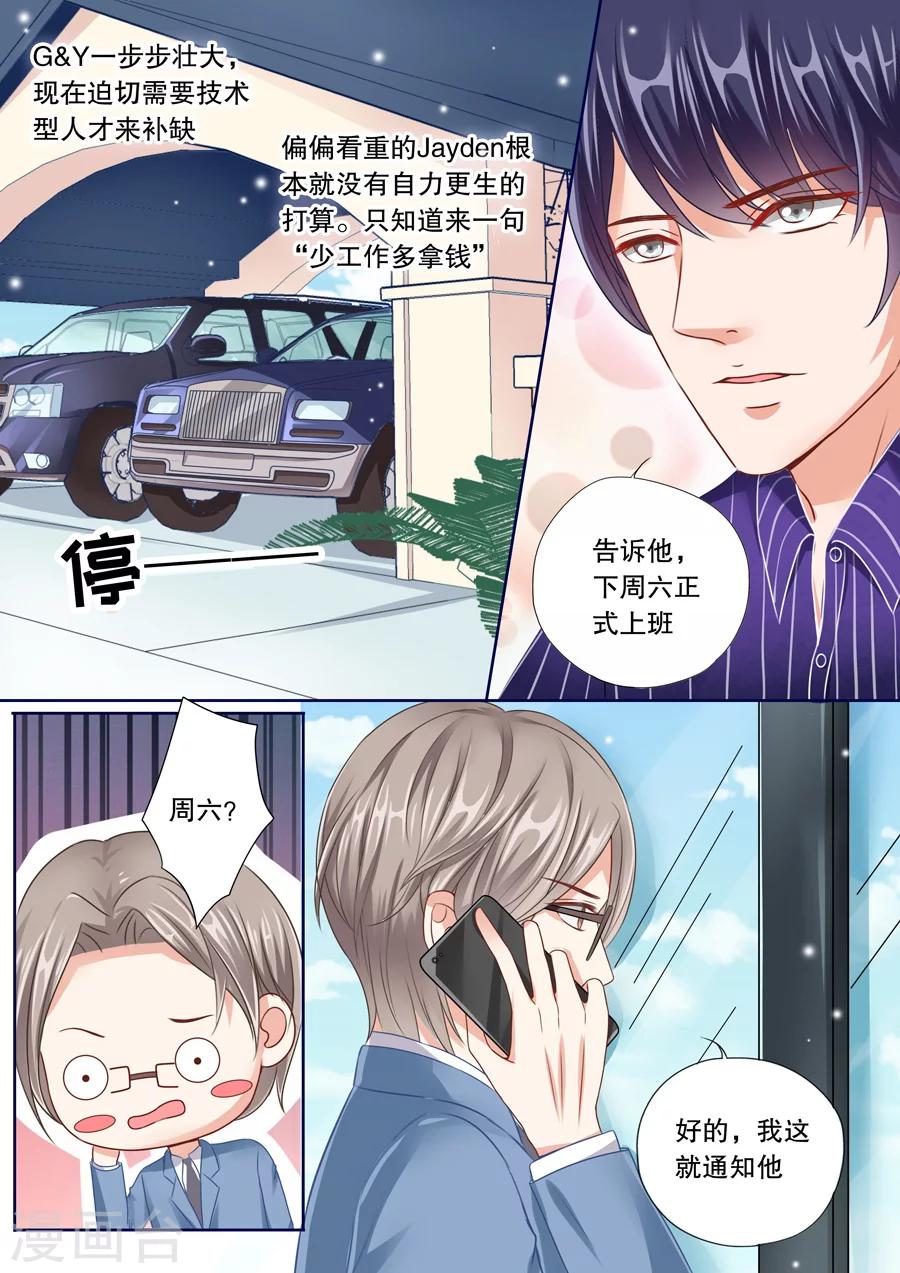 第37话 帮我黑他电脑6