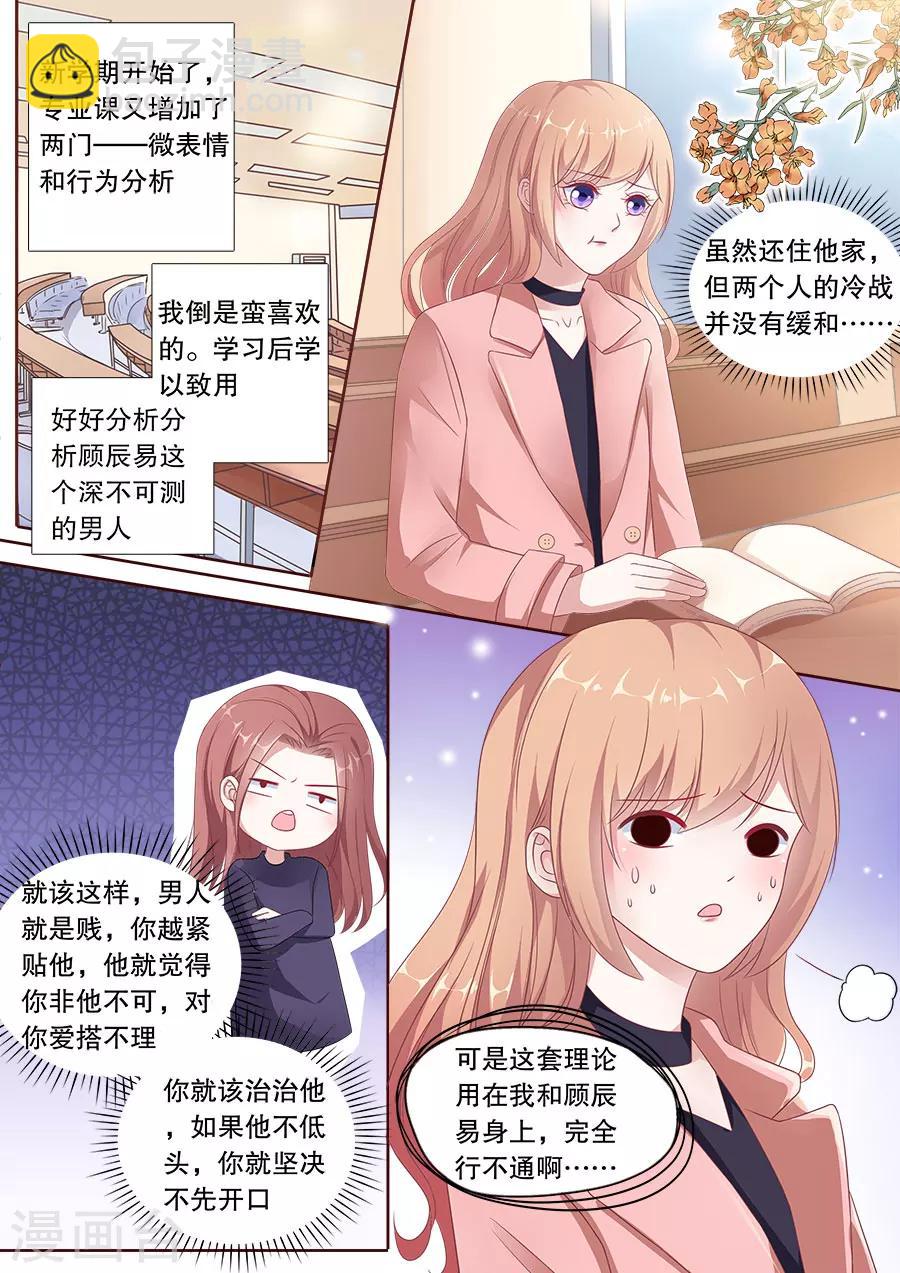 第163话 体贴7