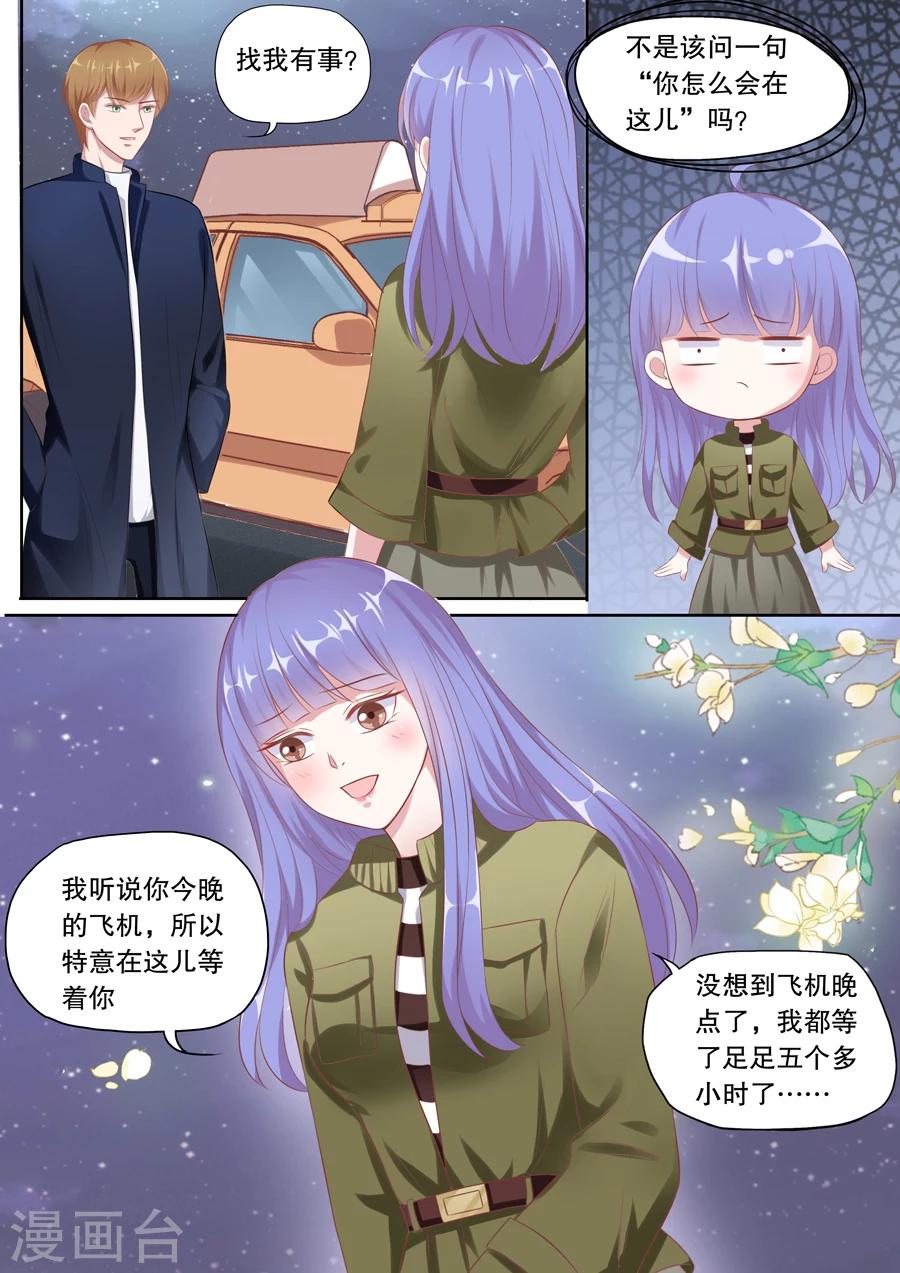 第117话 接机事件1