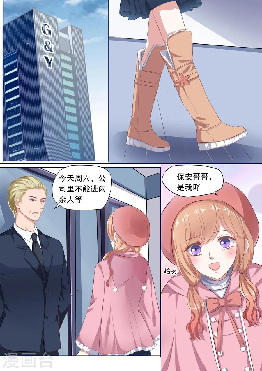 第121话 忆往事6