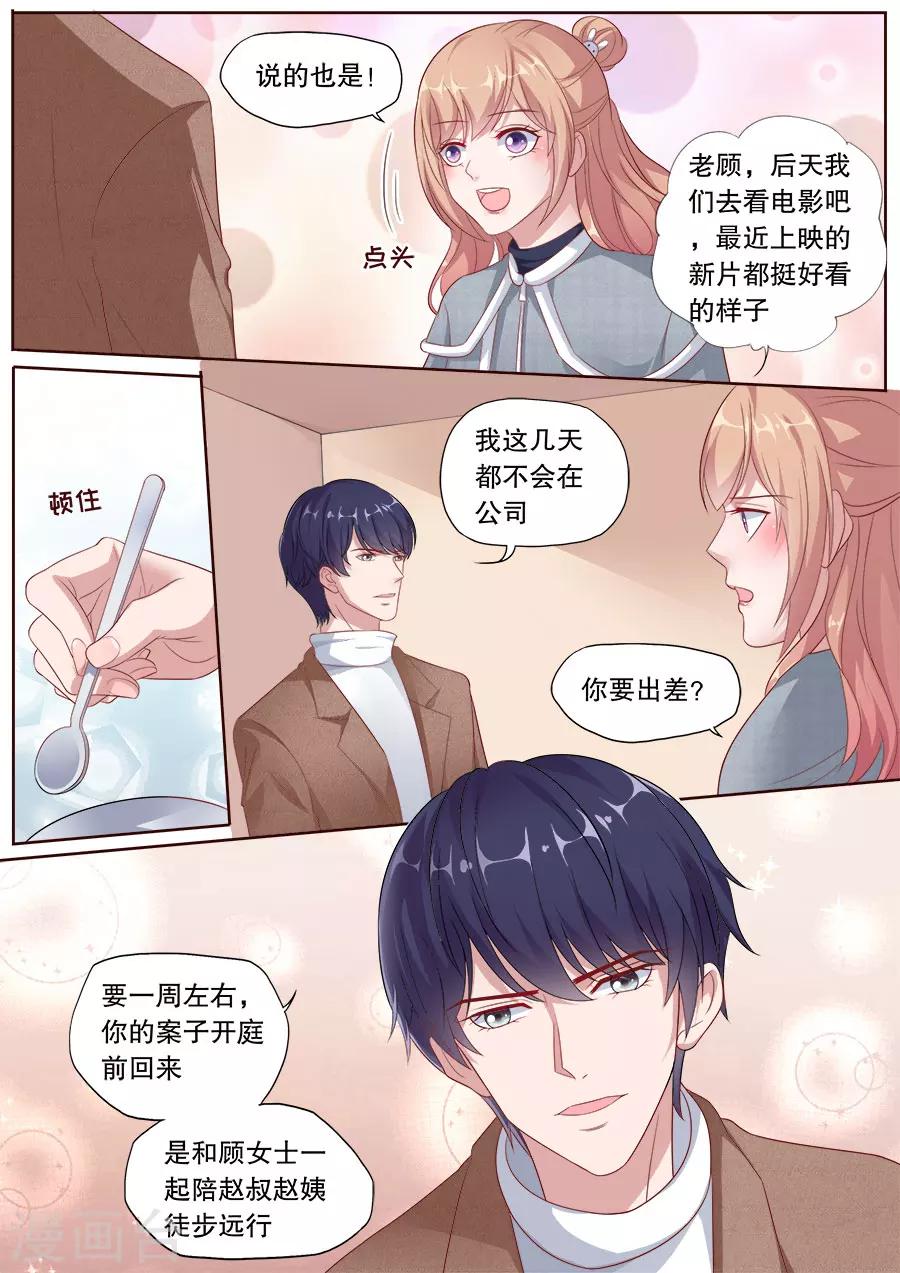 第177话 不会撤诉8