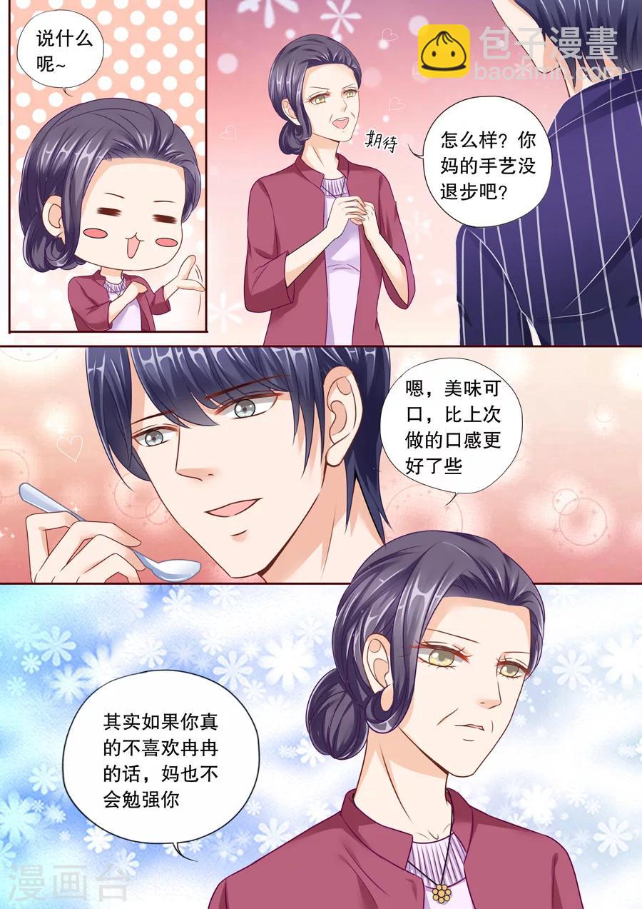 第38话 先稳住声誉3