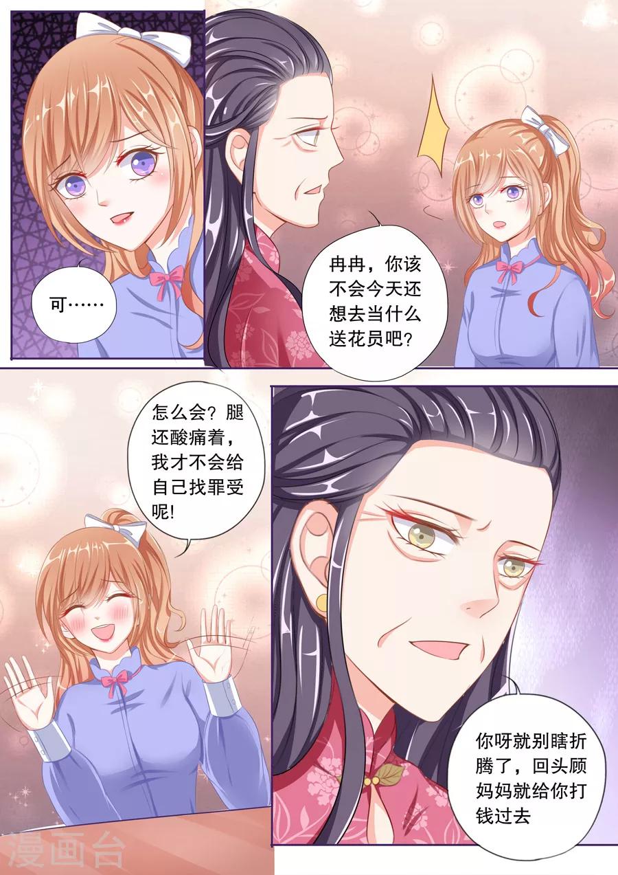 第66话 间接接吻6