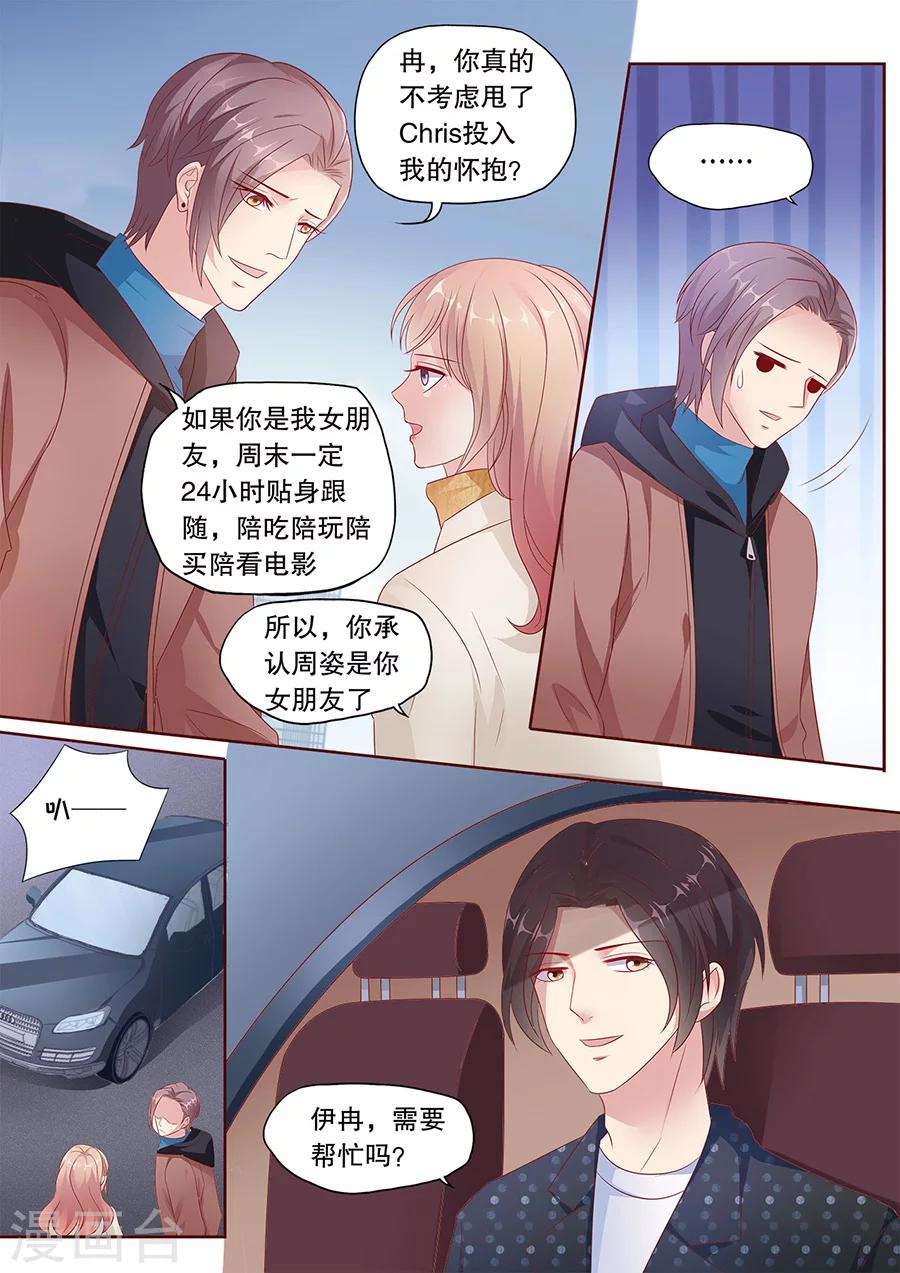 第188话 摆脱Quintus7