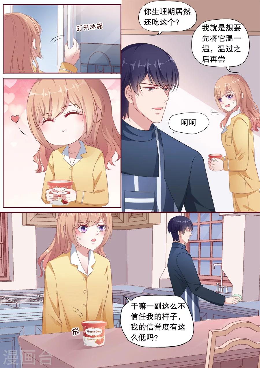 第169话 小尴尬3