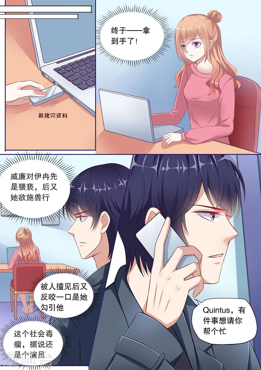 第136话 少女怀春5