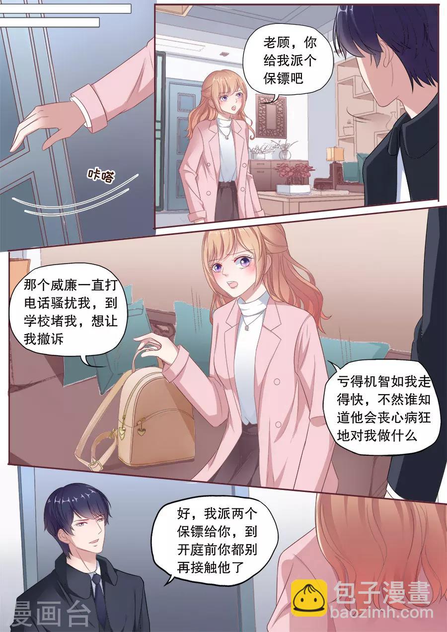 第176话 底线7