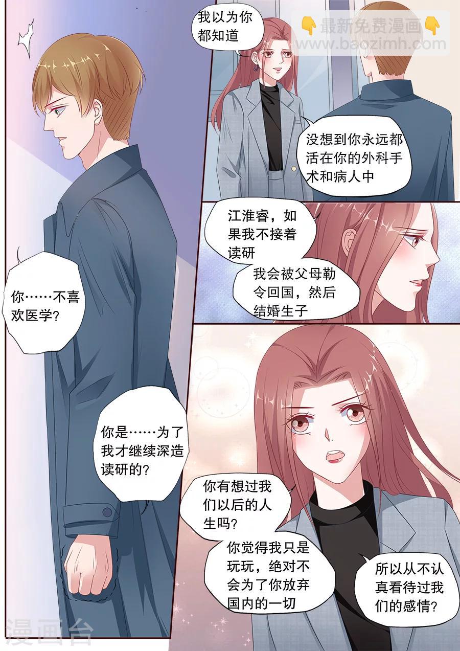 第167话 把话说开3