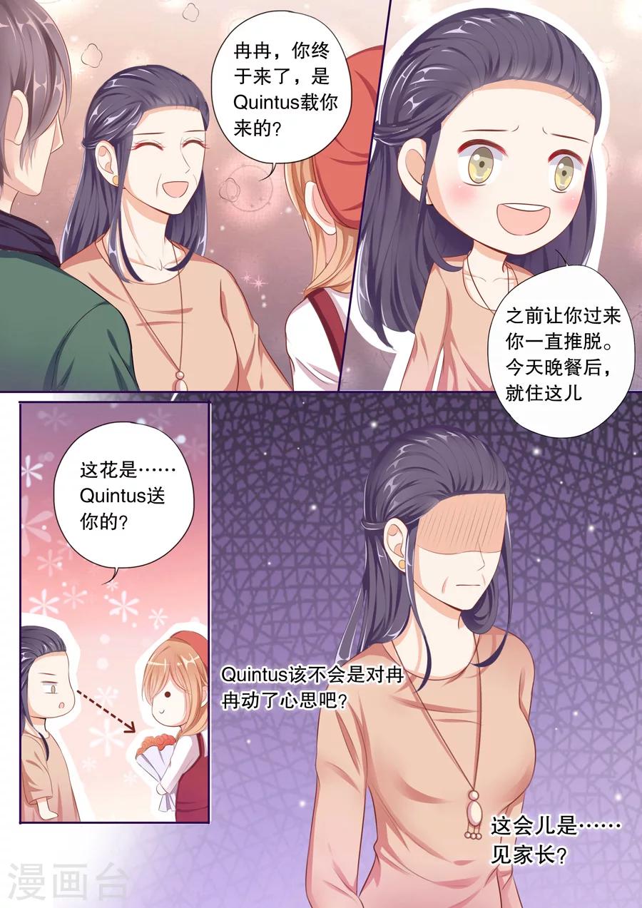第62话 你打工了？5