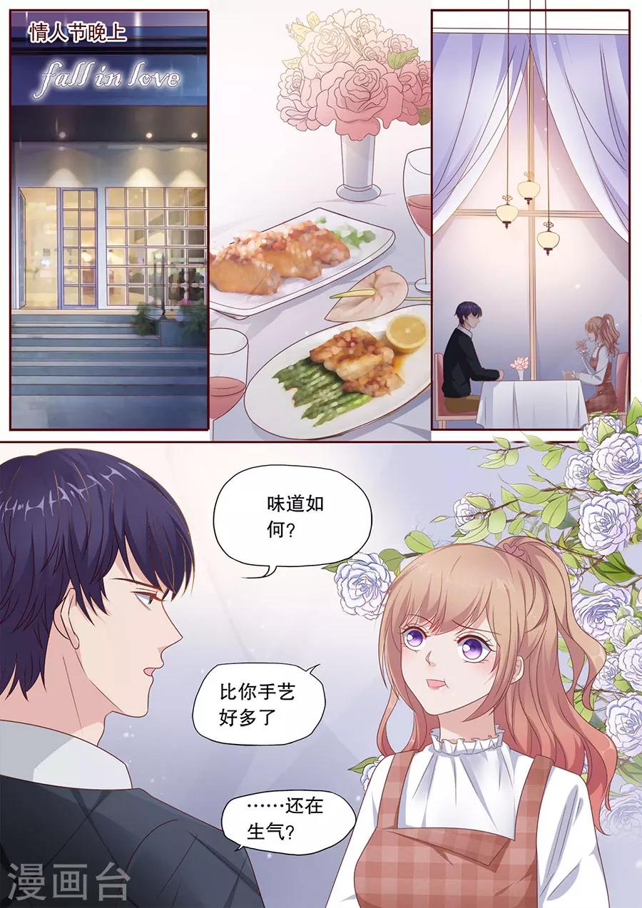第193话 情人节礼物4