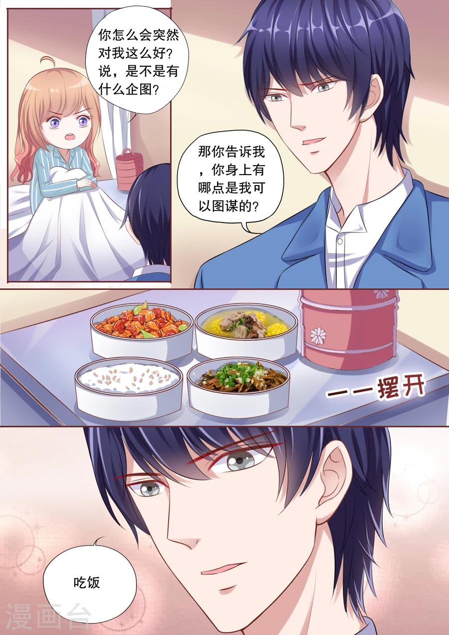 第106话 假顾辰易6