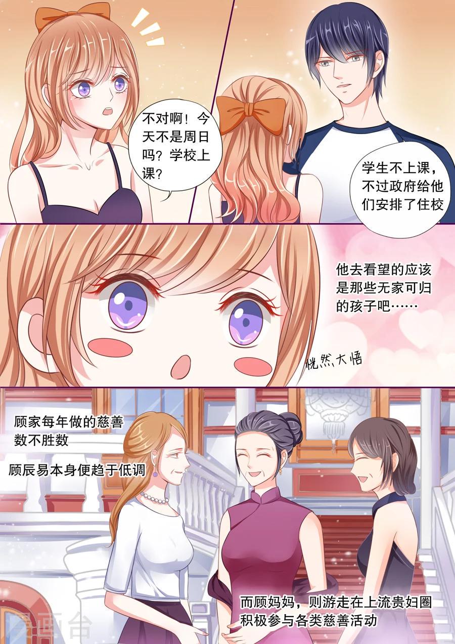 第50话 大人物？1