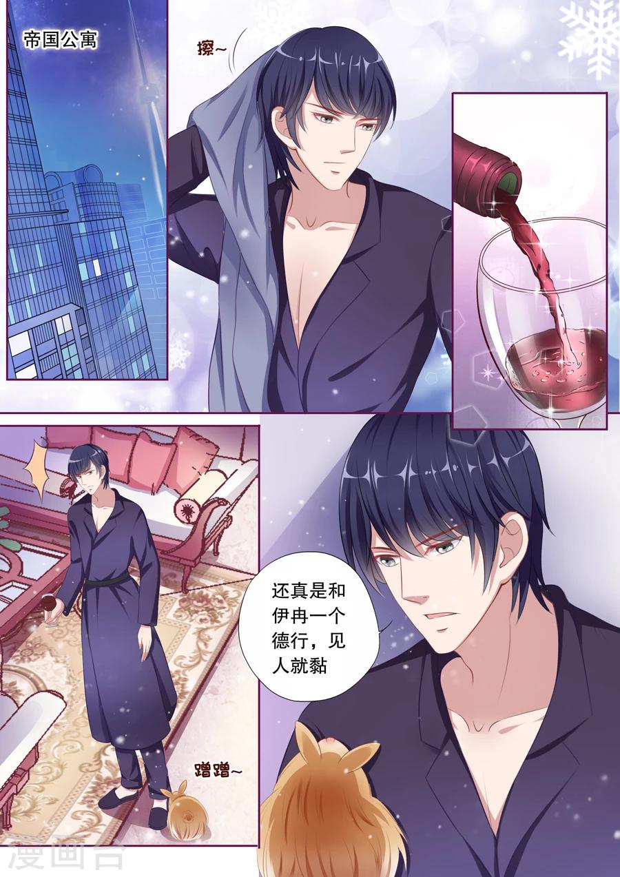 第76话 情敌出现1
