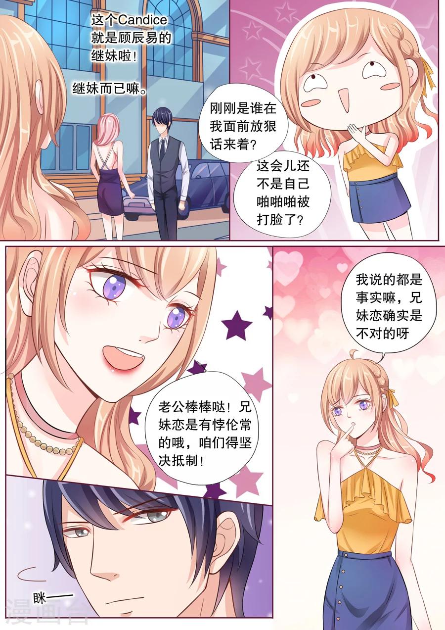第16话 我不需要挡箭牌7