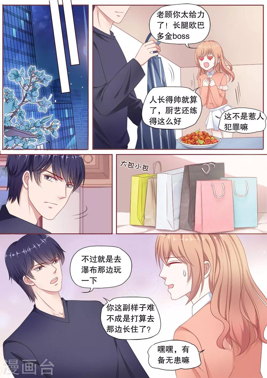 第158话 计划去旅游8