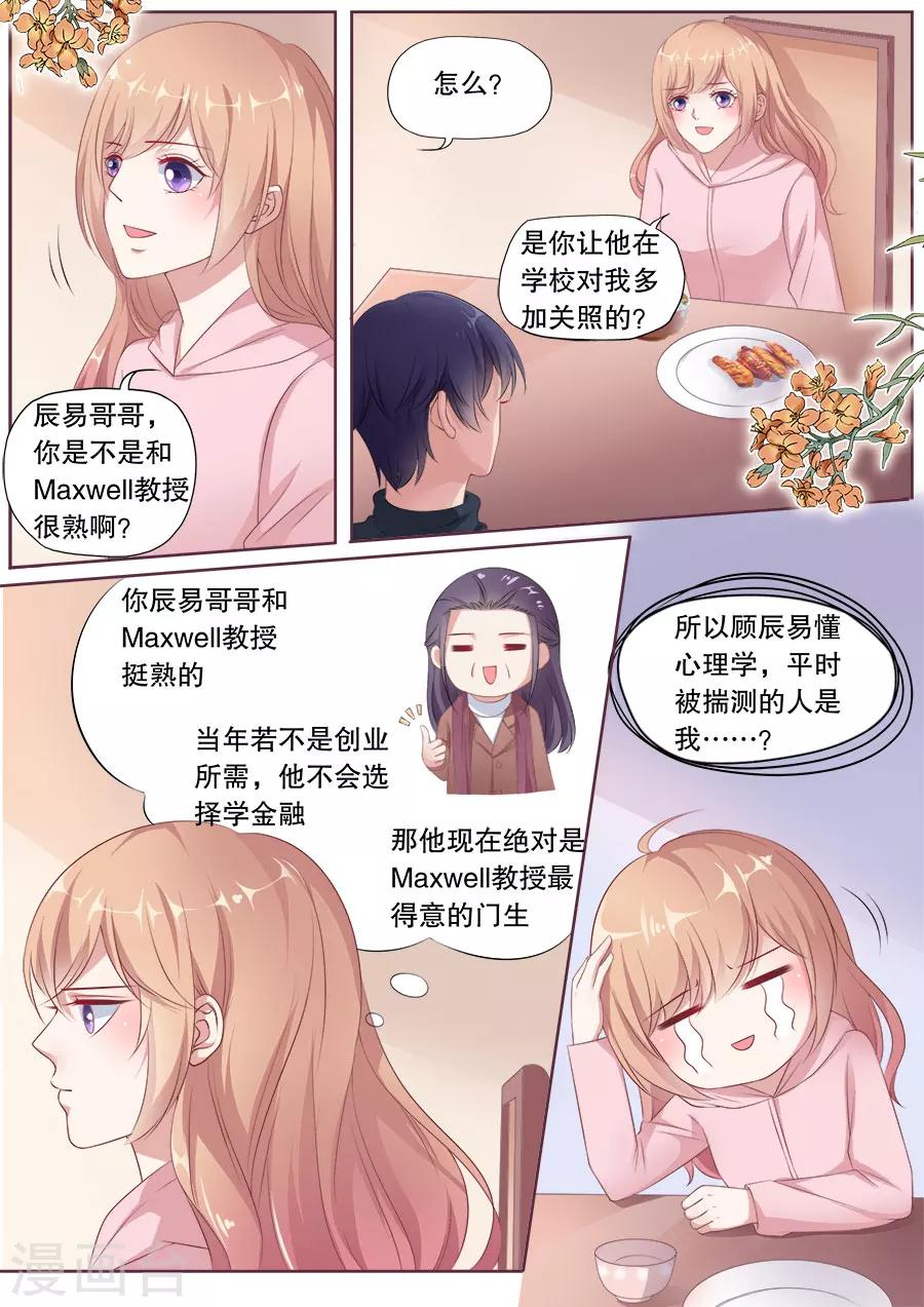 第170话 见招拆招3
