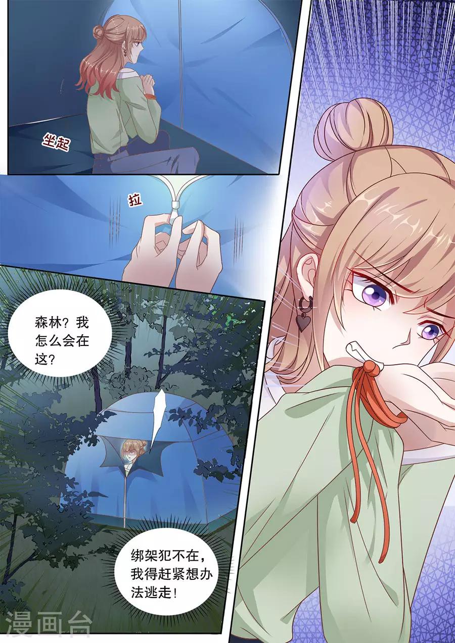 第198话 被绑架4