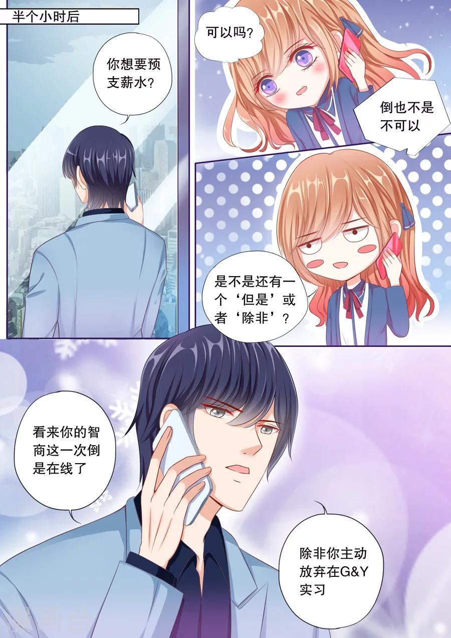第57话 预支薪水失败5