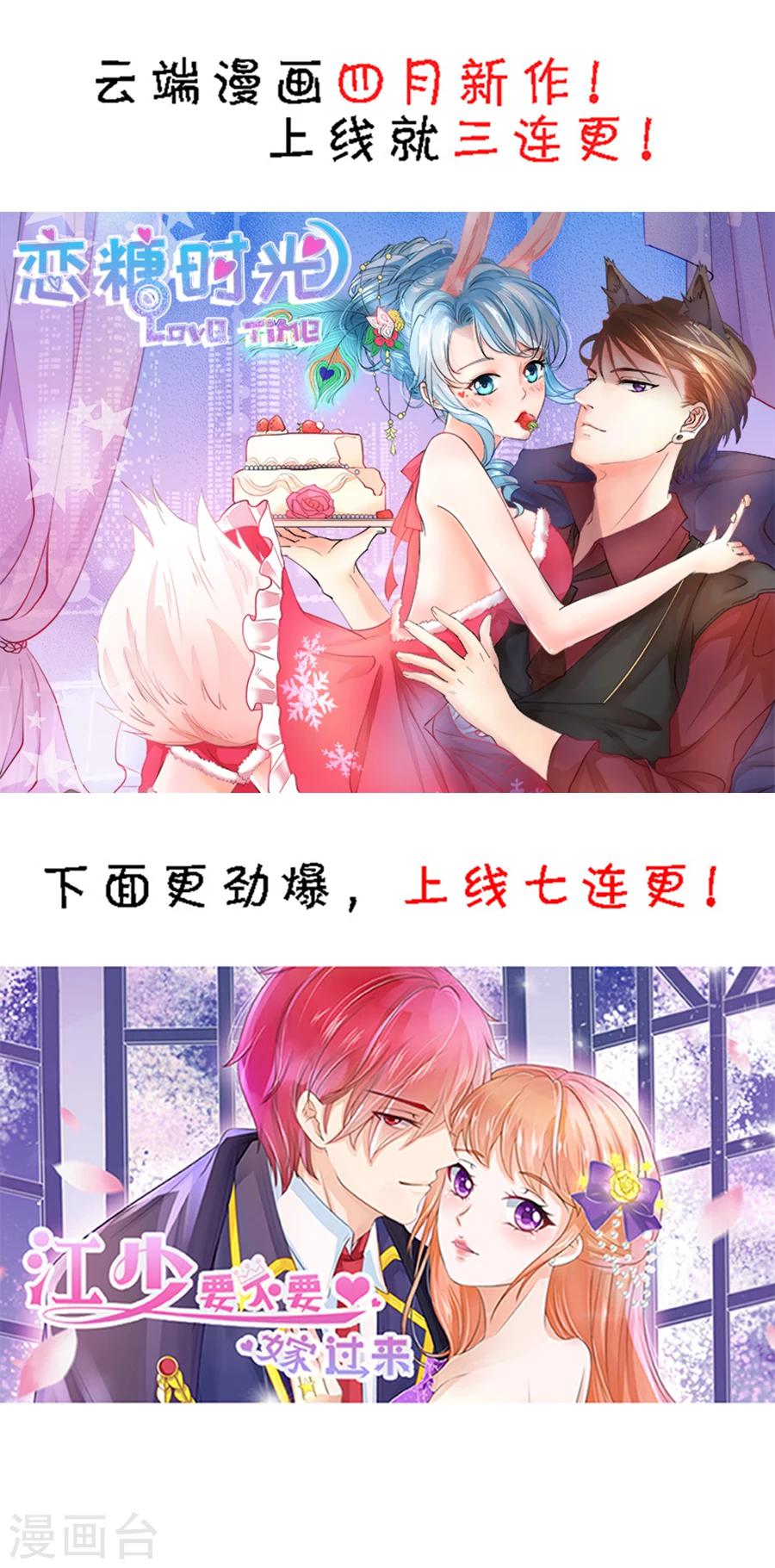 第81话 为什么纠缠我？9