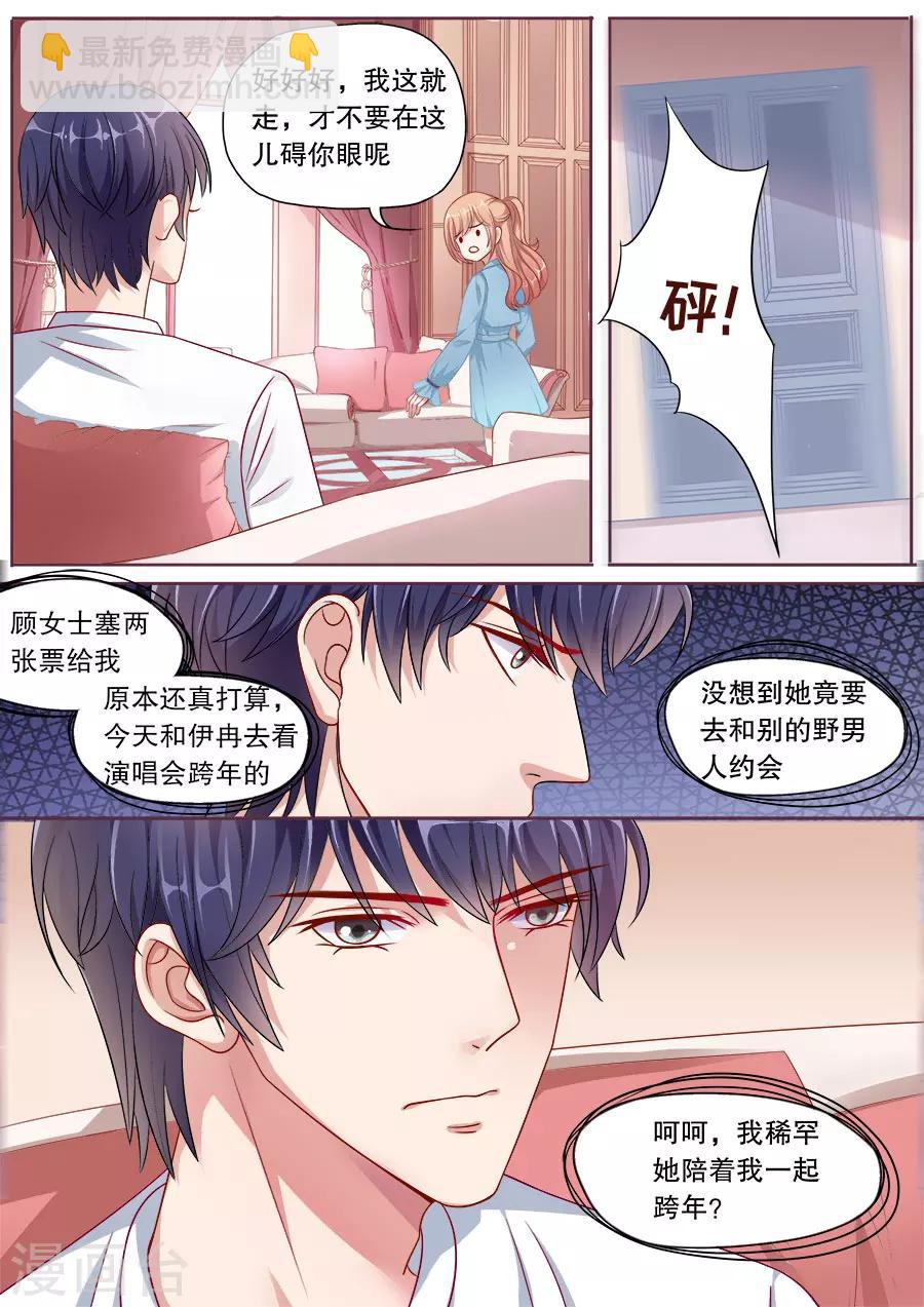 第150话 下不为例2
