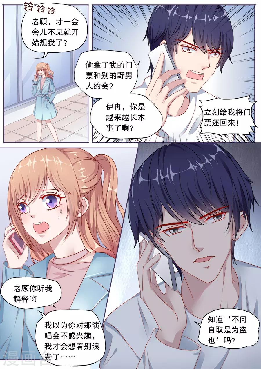 第150话 下不为例4