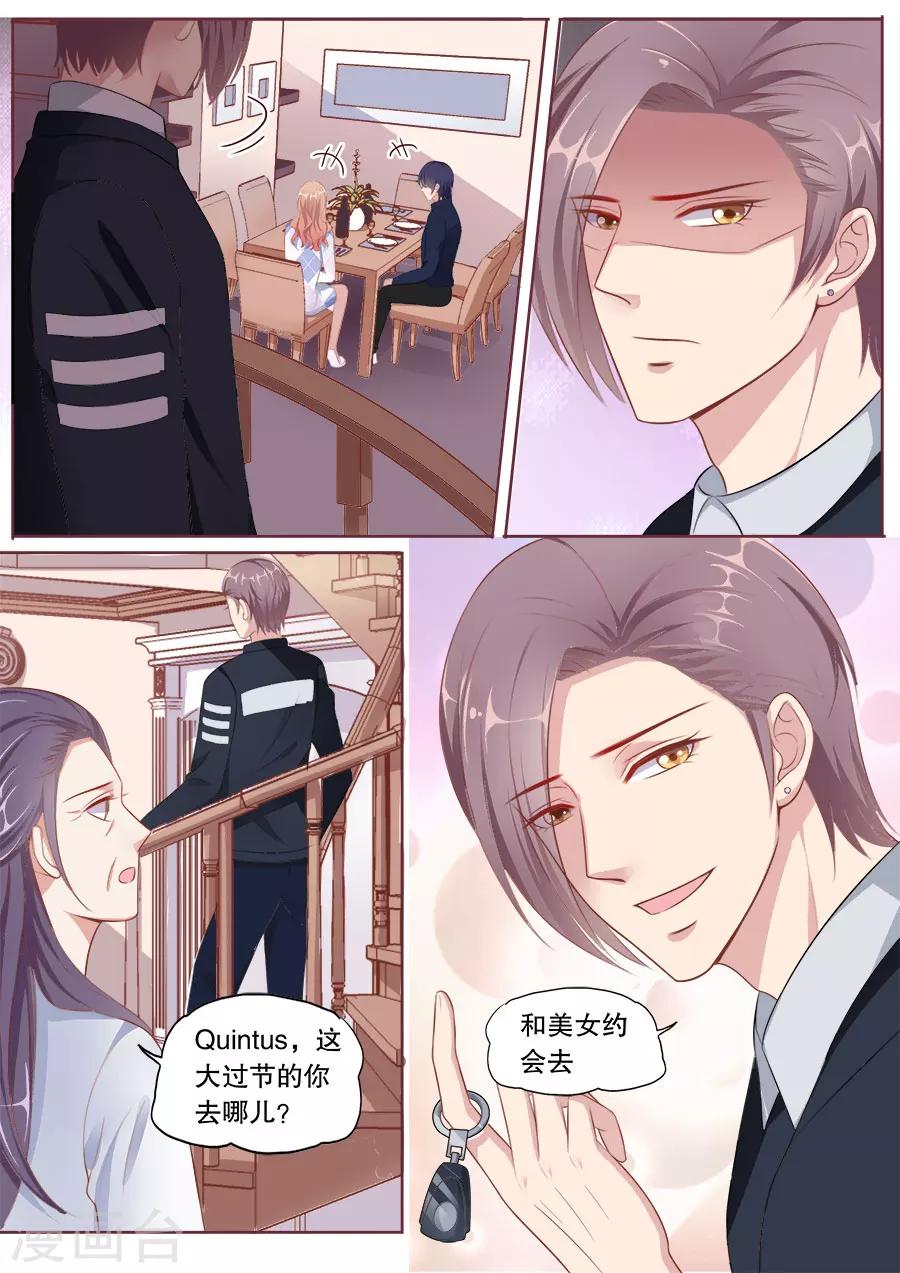 第145话 假戏真做？4