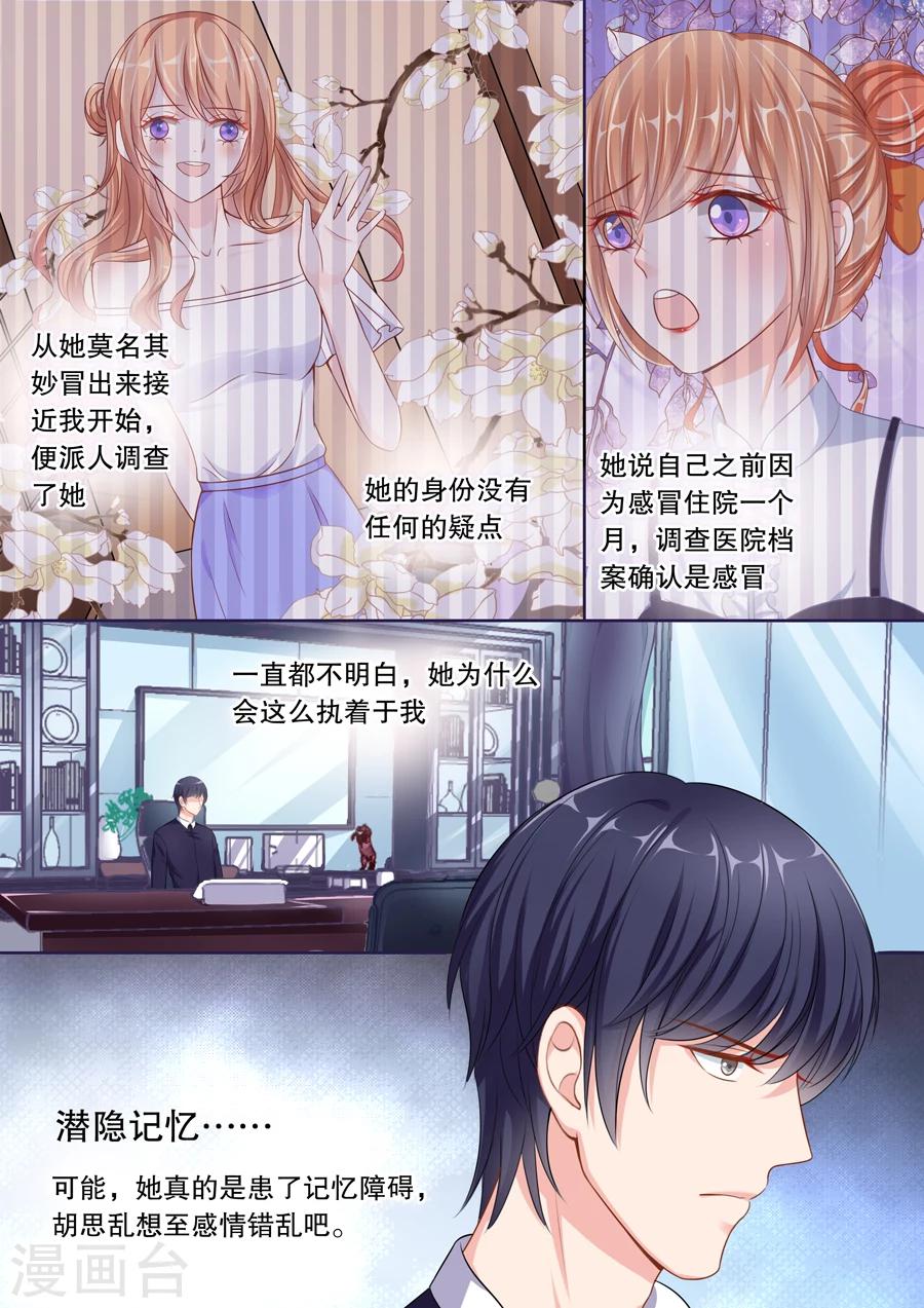 第69话 她有了谁的记忆？5