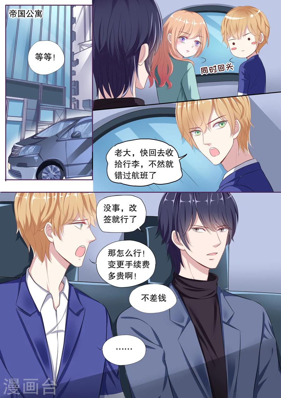 第101话 抓奸（1）8