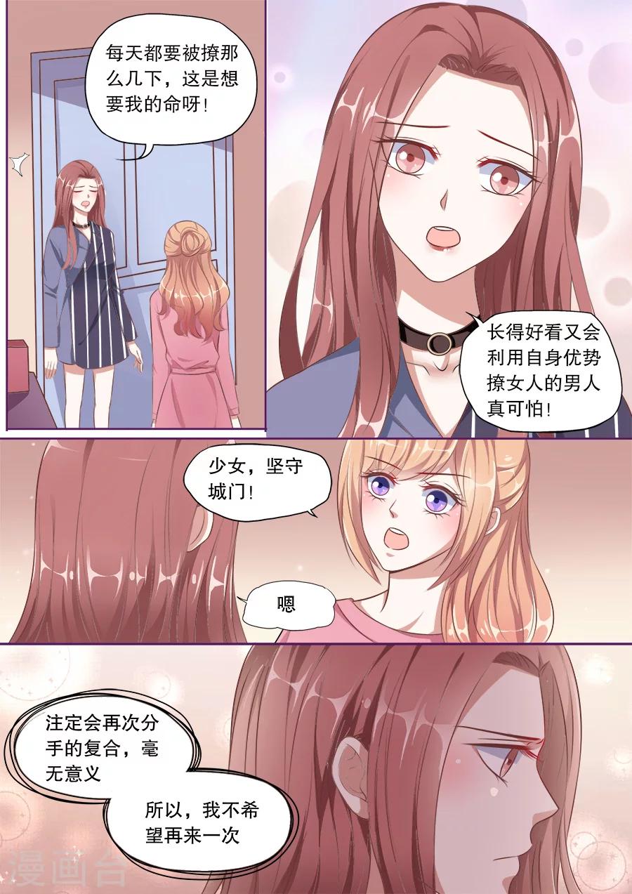 第135话 探病5