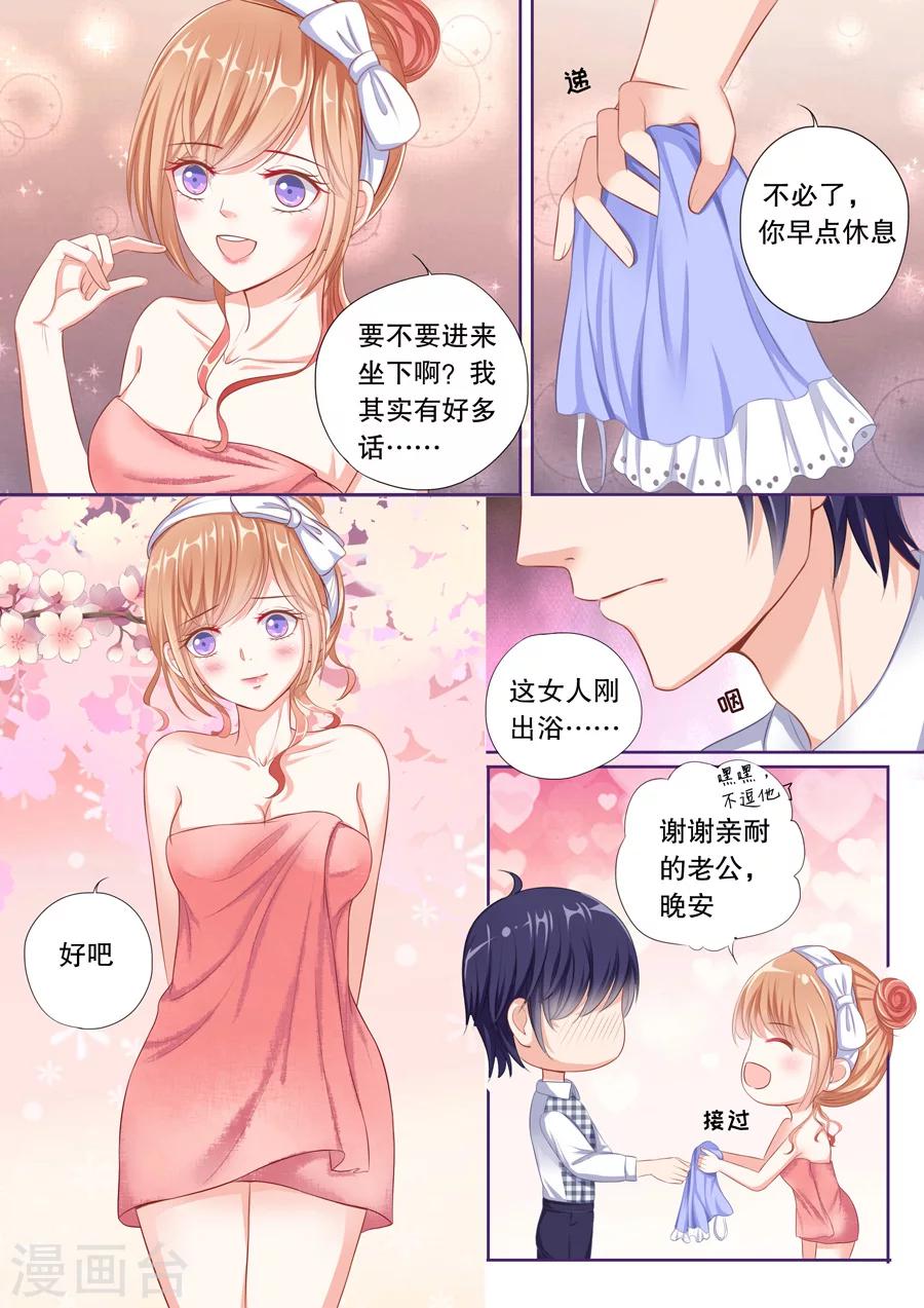 第64话 兄弟妻不客气7