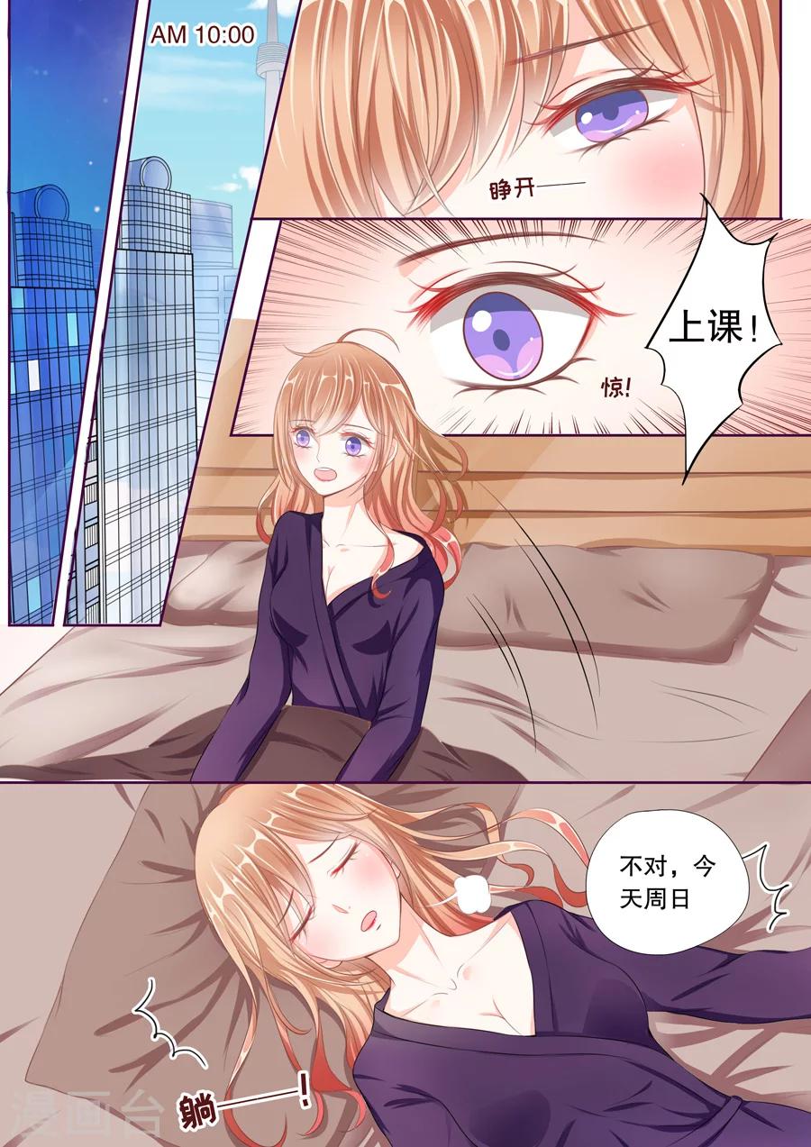第48话 什么时候养的祖宗！2
