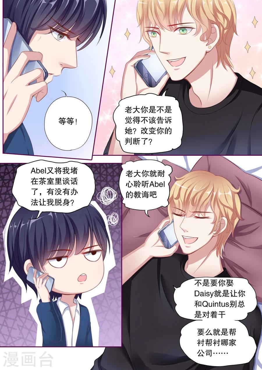 第83话 那就告诉她2