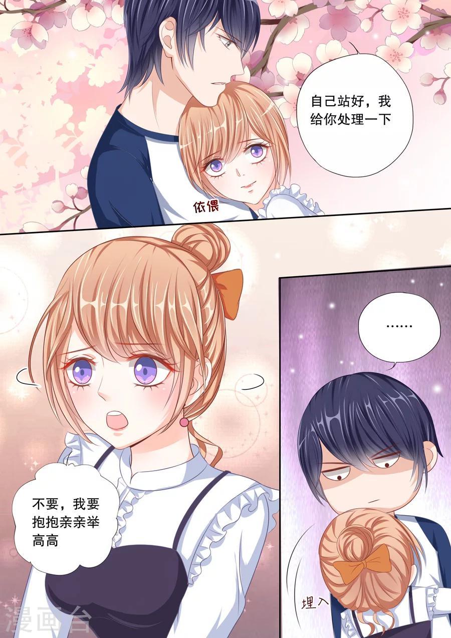 第46话 老公,你轻点5
