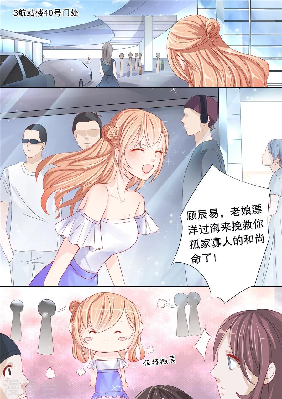 第3话 还真是会掐他的七寸（1）3