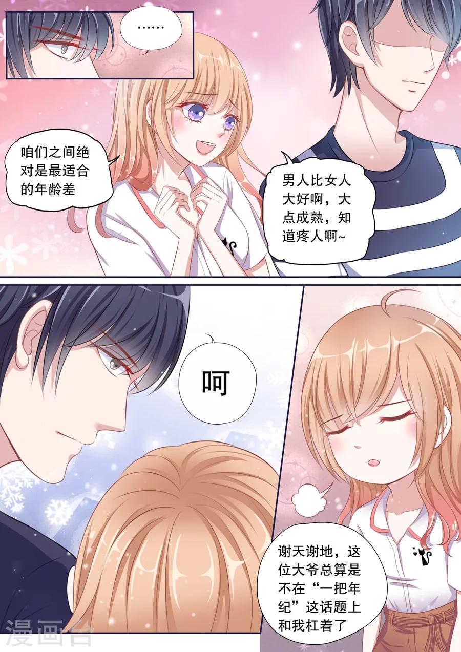 第79话 被谁掉包了？！5