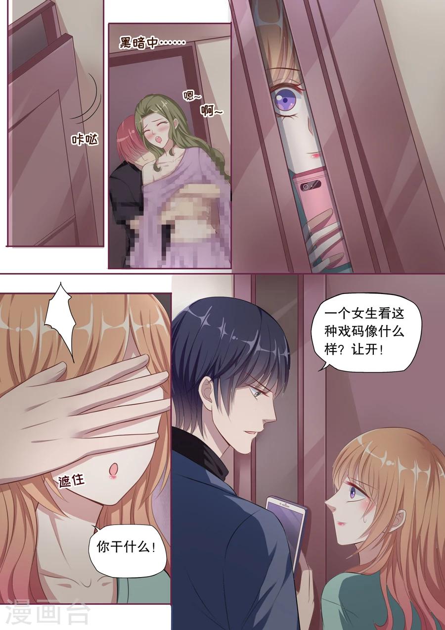 第102话 抓奸（2）6